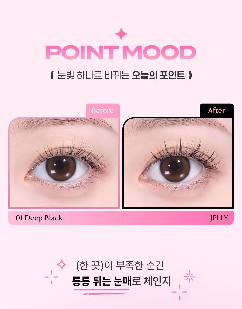[NEW디자인/100%리뷰이벤트] 저스트썸띵 마이타입 노글루 속눈썹 6종 중 택1 (가닥/올영 단독 컬러) 상세페이지 79